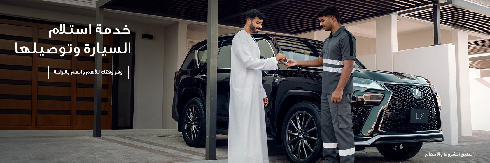 pick-up-and-delivery