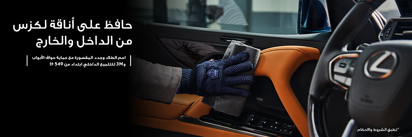 door-ppf-3m-detailing