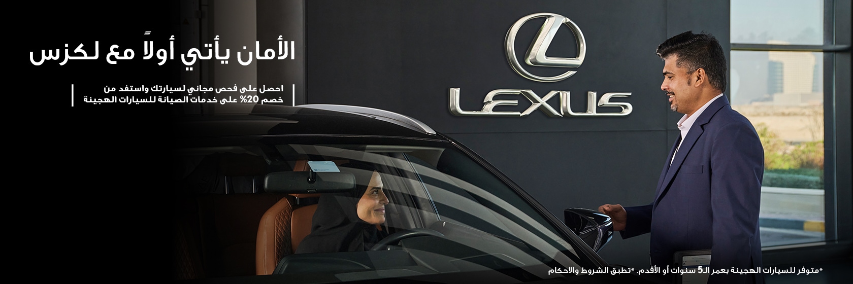 vehicle-inspection-offer