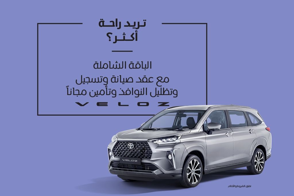 انطلق... واترك الباقي علينا