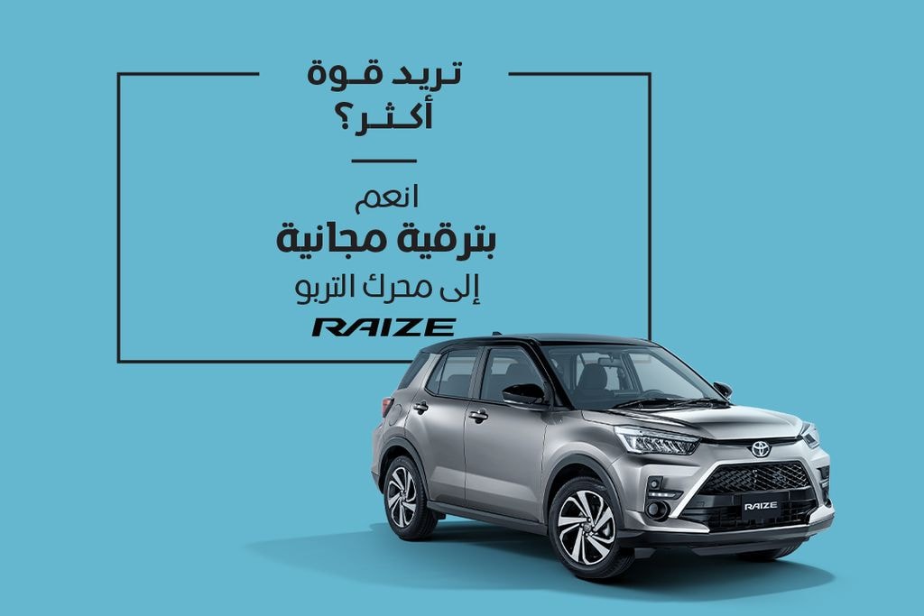انطلق... واترك الباقي علينا