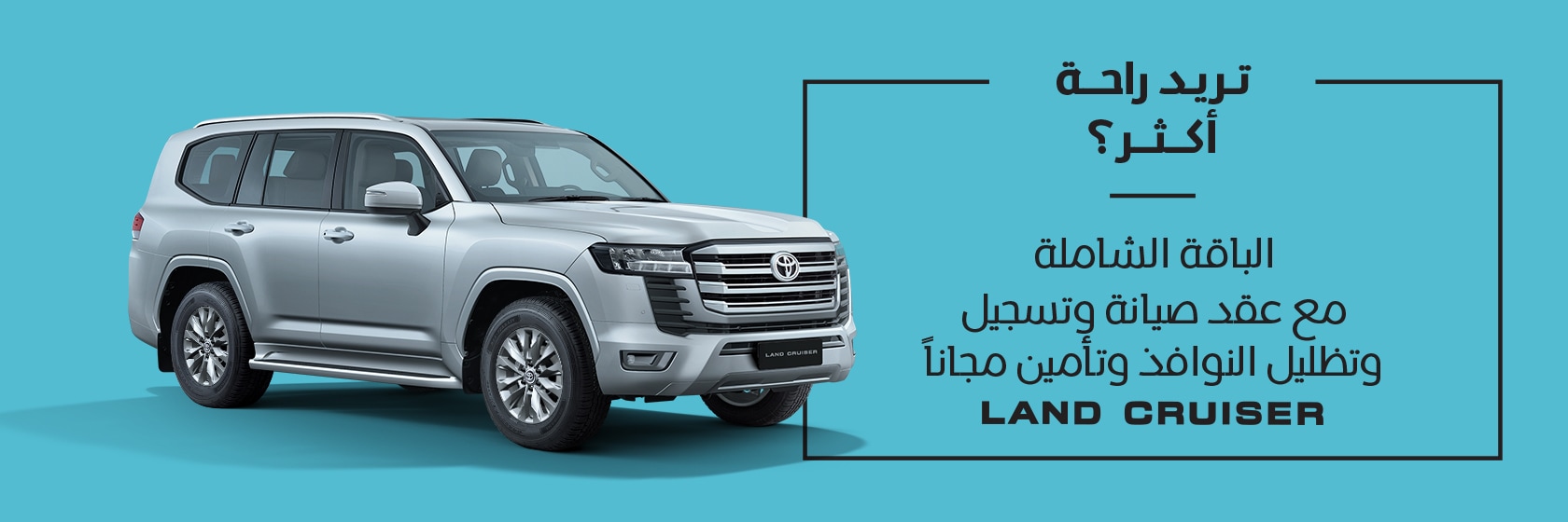 land-cruiser