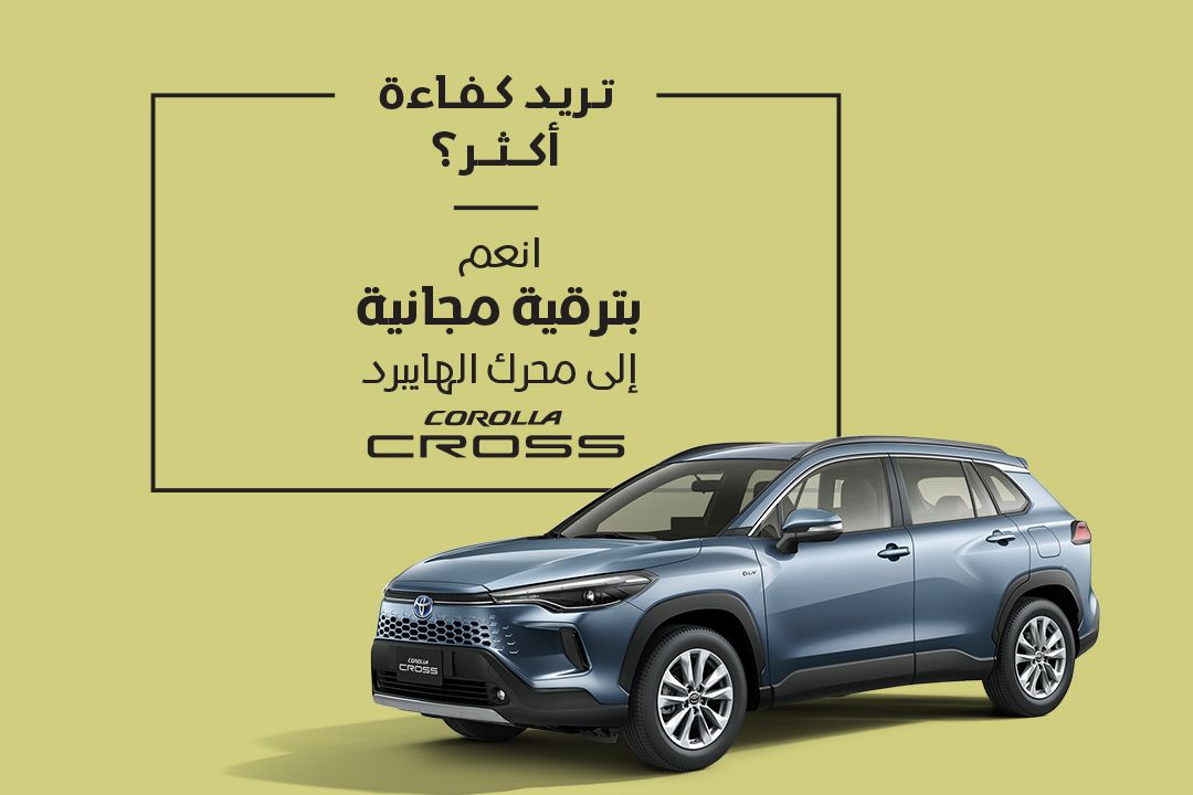 انطلق... واترك الباقي علينا