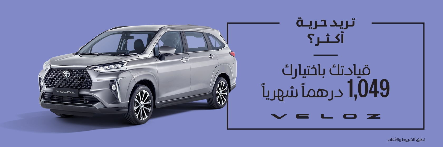drive-on-lease-veloz