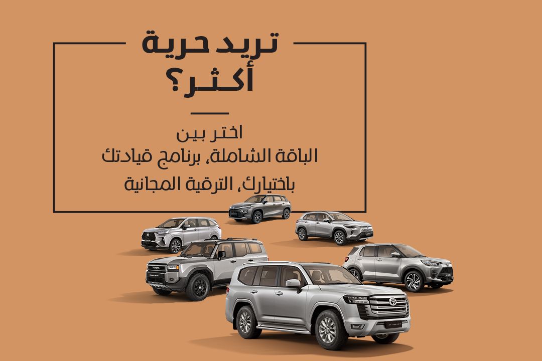 خياراتك أكثر مما تتخيل