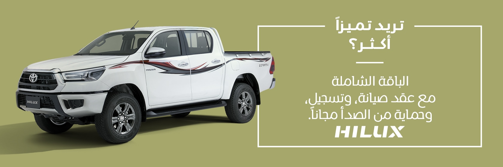 business-solutions-hilux