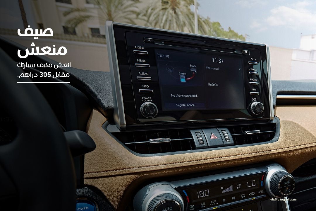 صيف منعش
