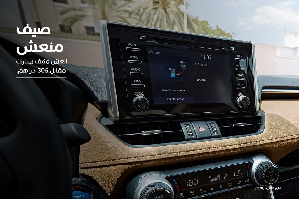 صيف منعش