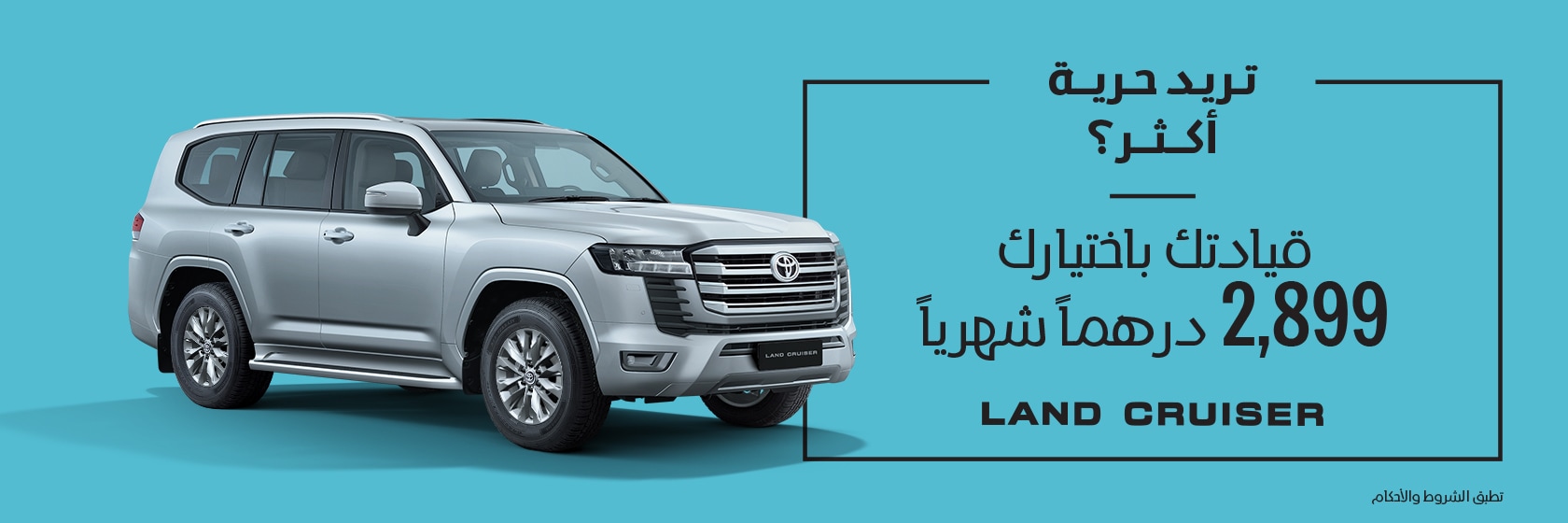 drive-on-lease-land-cruiser