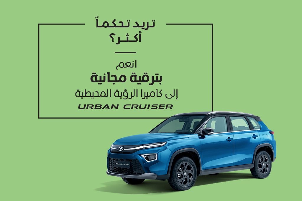 انطلق... واترك الباقي علينا