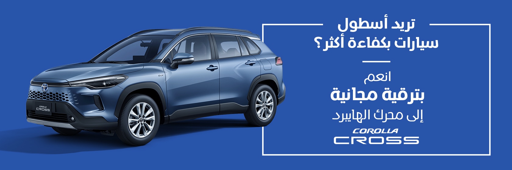 business-solutions-corolla-cross