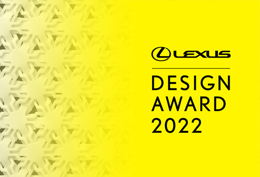 إعلان الفائزة بجائزة لكزس الكبرى للتصميم للعام 2022