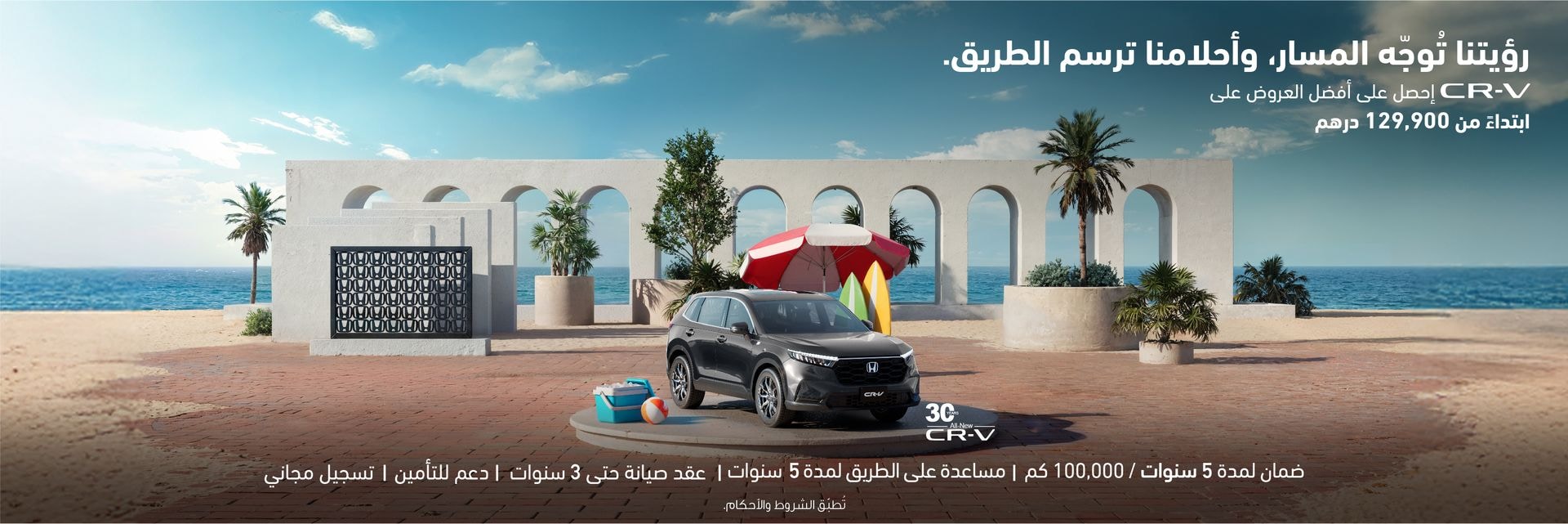 CR-V