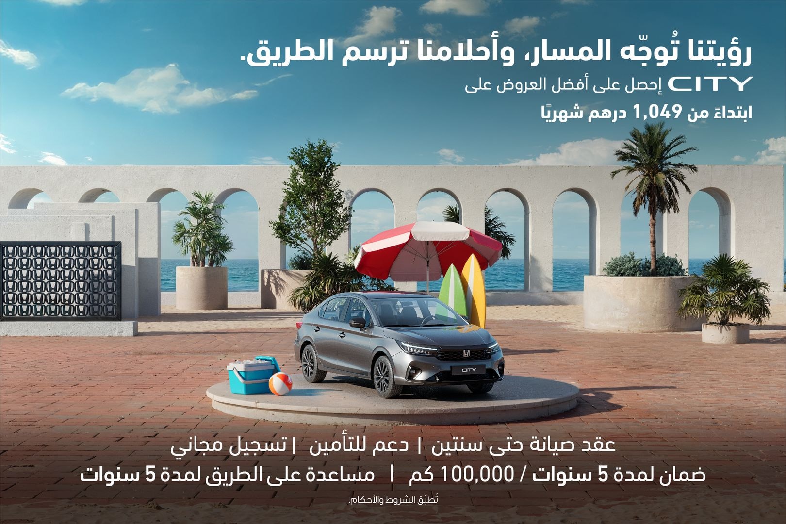 عروض هوندا سيتي