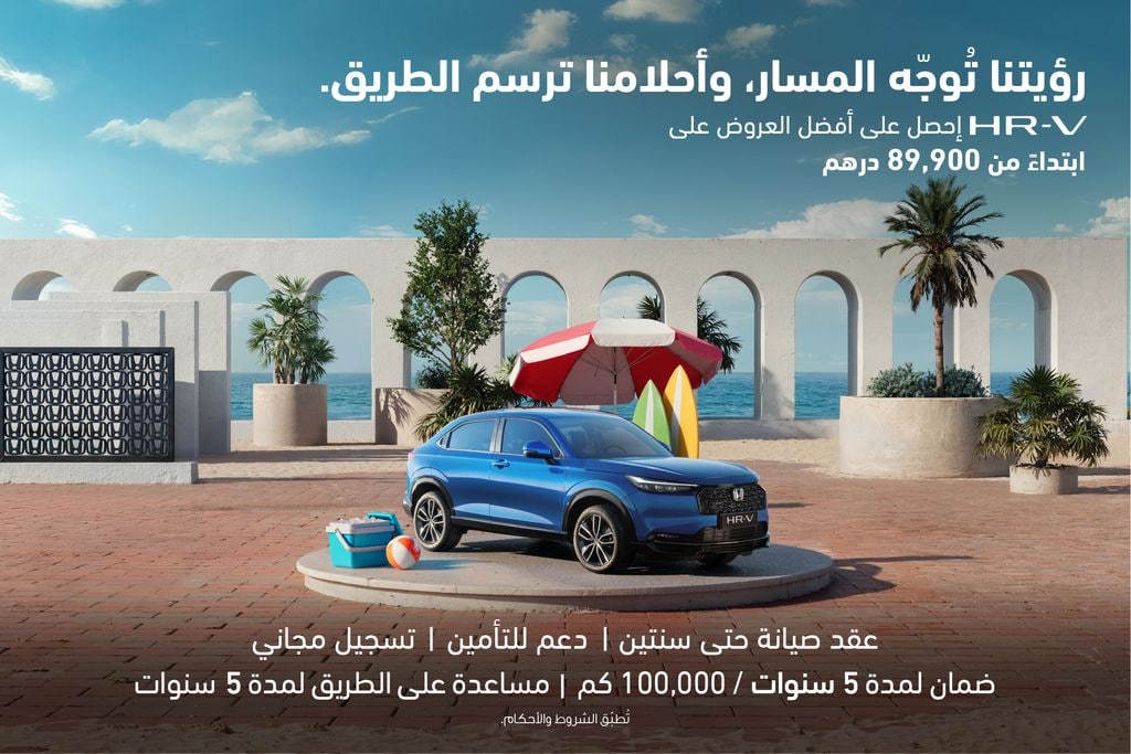 عروض هوندا HR-V
