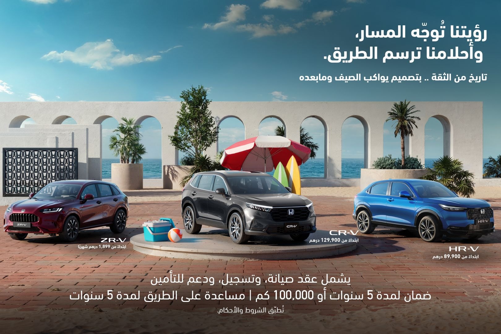 عروض سيارات الدفع الرباعي