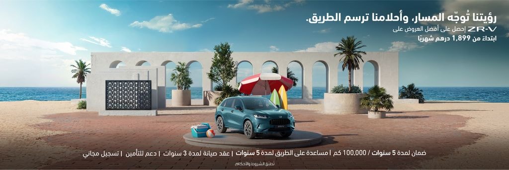 هوندا ZR-V