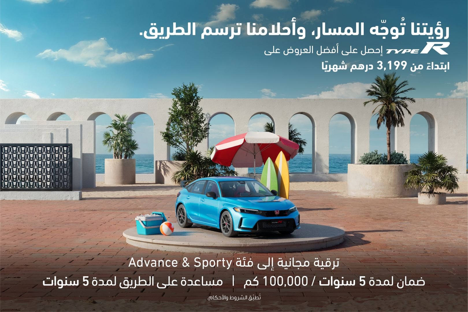 عروض هوندا سفيك تايب أر