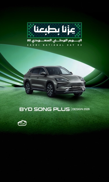 عروض على SONG PLUS DESIGN 2026
