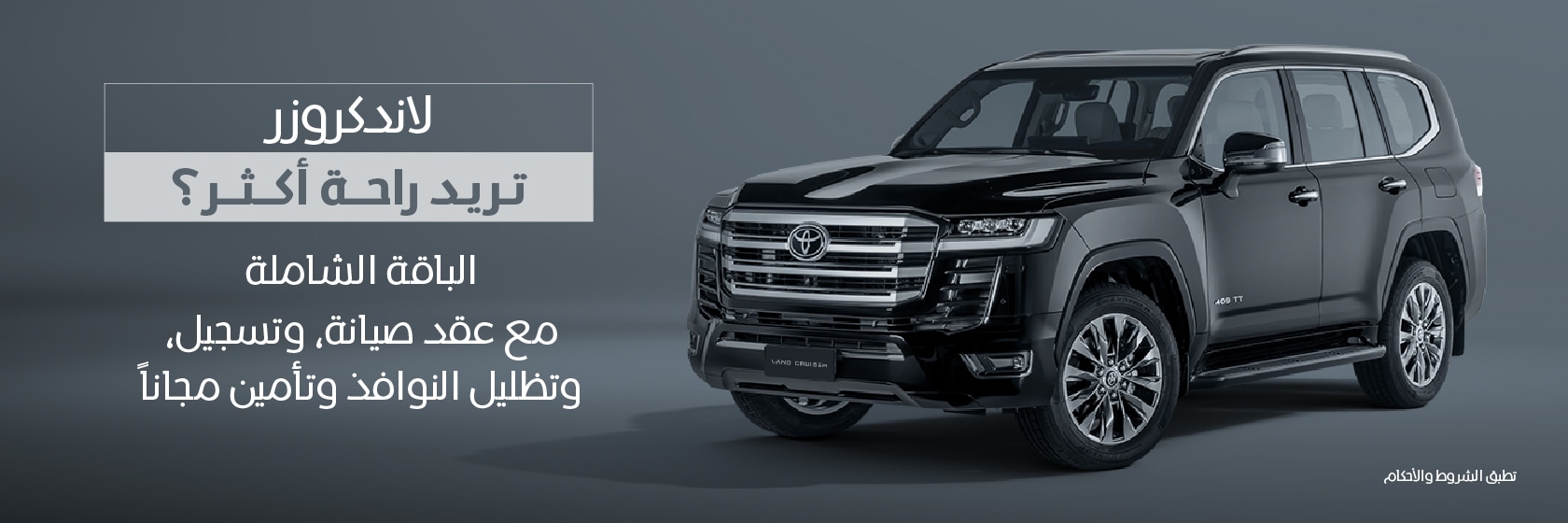 land-cruiser