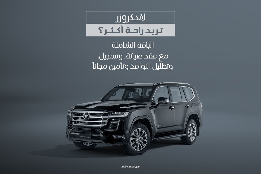 عرض الباقة الشاملة