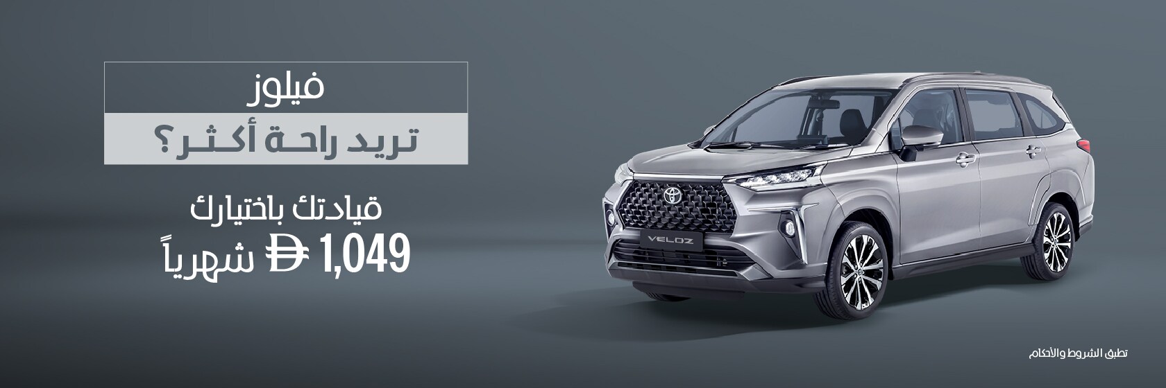 drive-on-lease-veloz