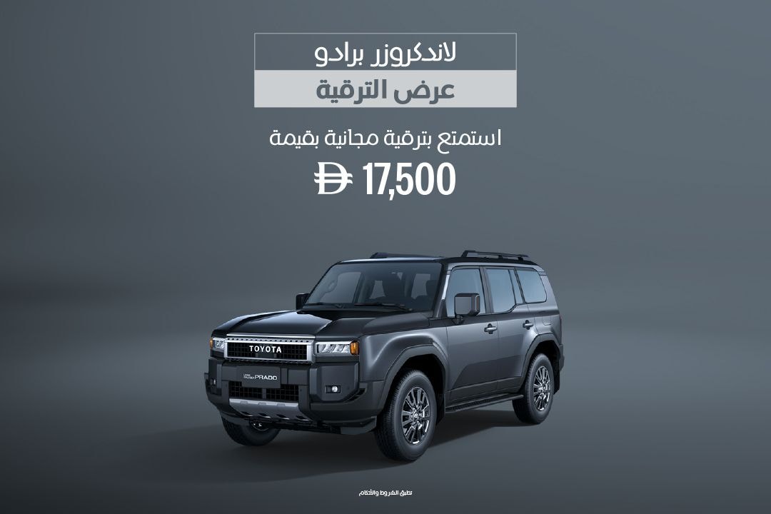 عرض الترقية المجانية