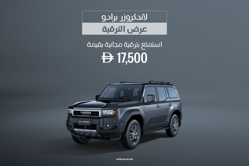 عرض الترقية المجانية