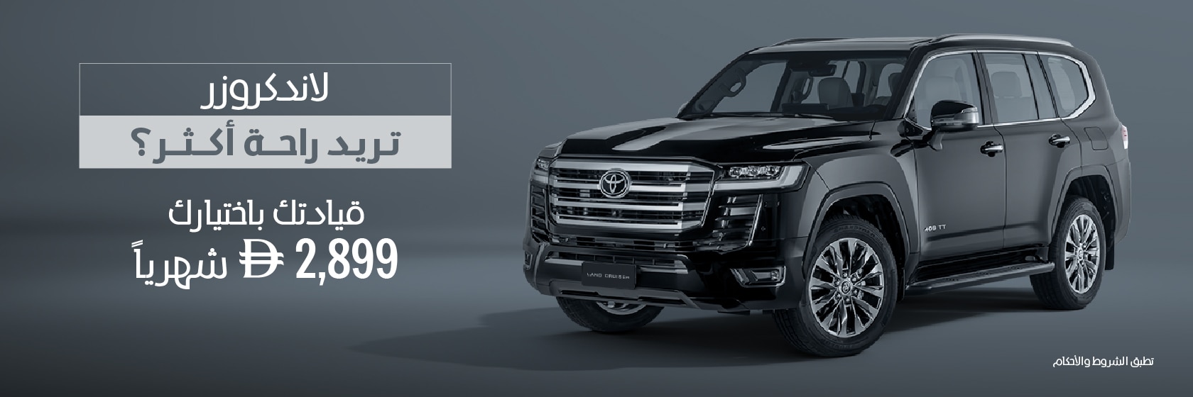 drive-on-lease-land-cruiser