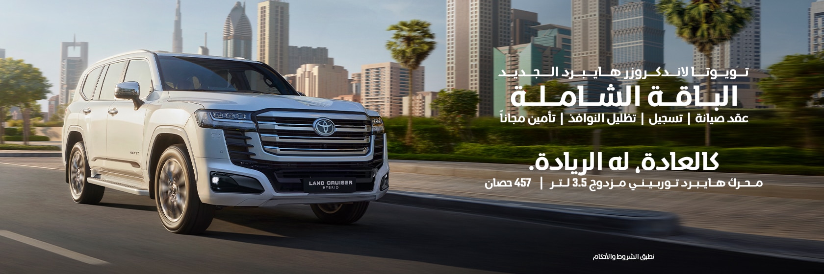 land-cruiser-hybrid