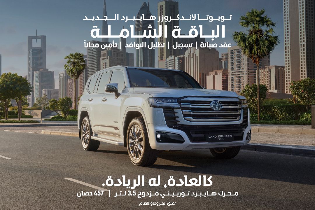 عرض الباقة الشاملة