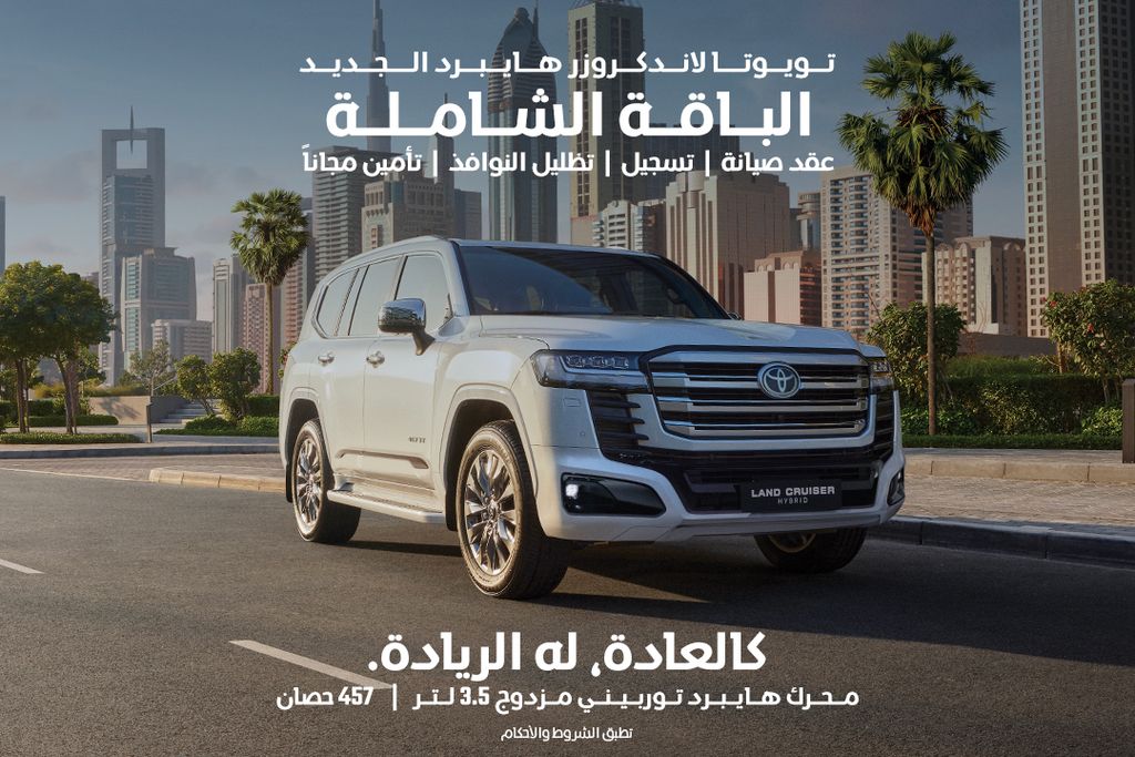 عرض الباقة الشاملة