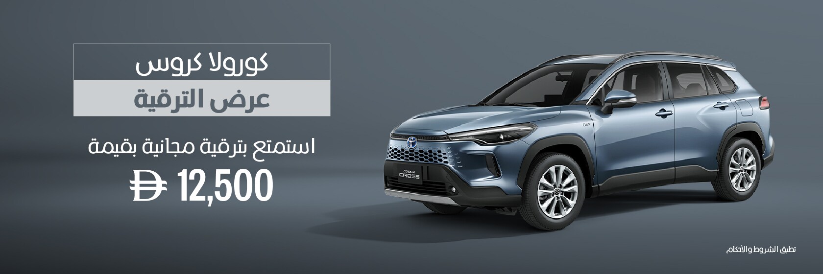 corolla-cross-hybrid