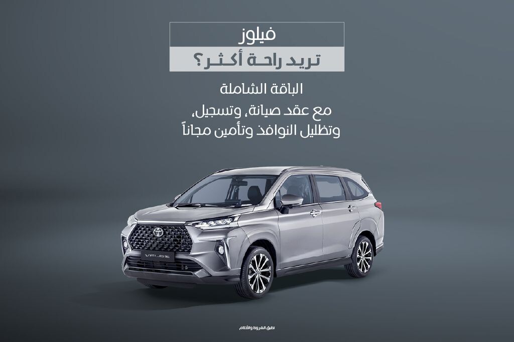 عرض الباقة الشاملة