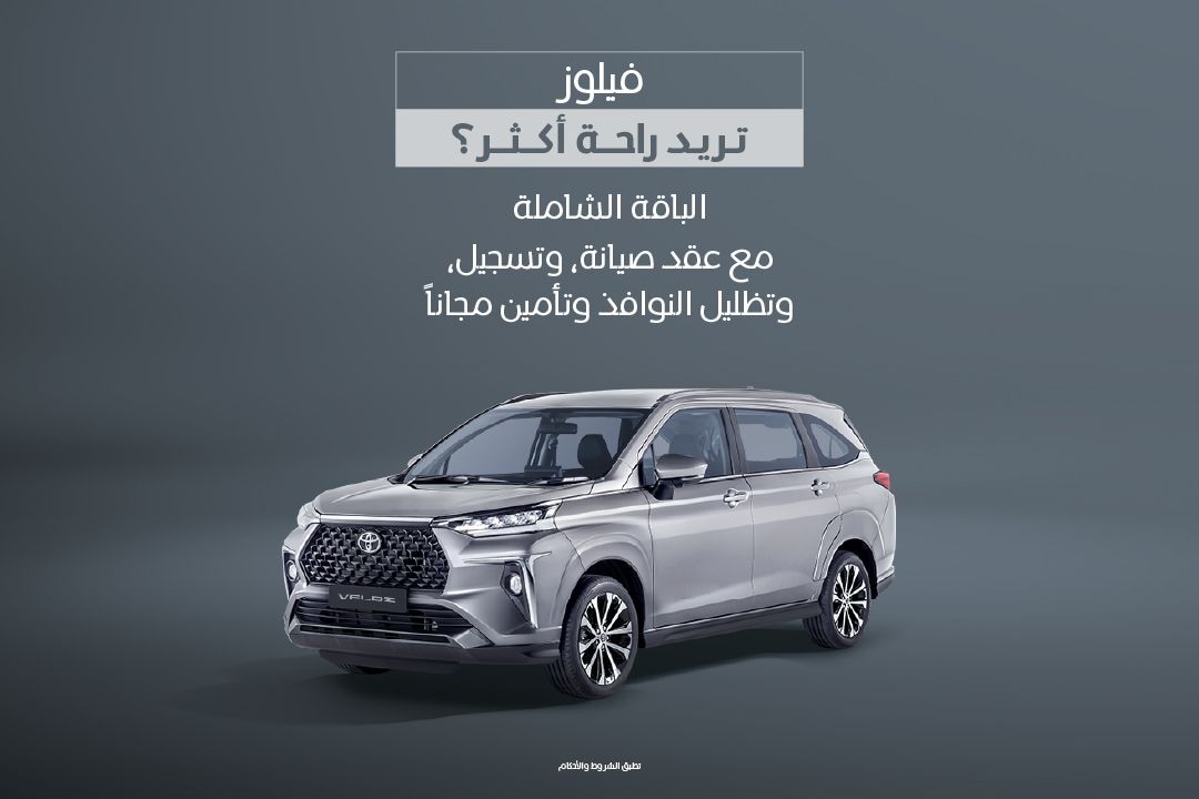 عرض الباقة الشاملة