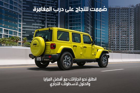 قم بتمكين عملك مع جيب