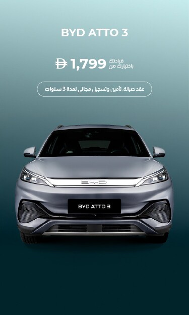 BYD ATTO 3