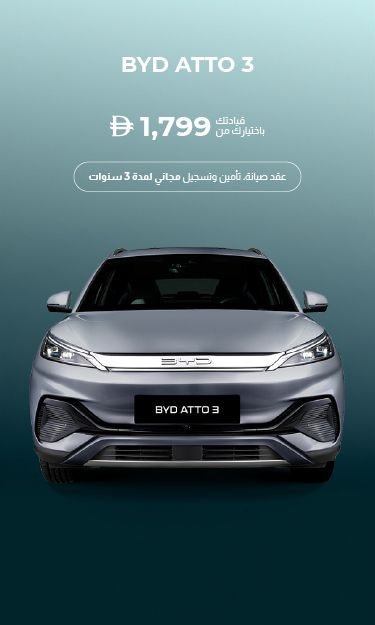 BYD ATTO 3