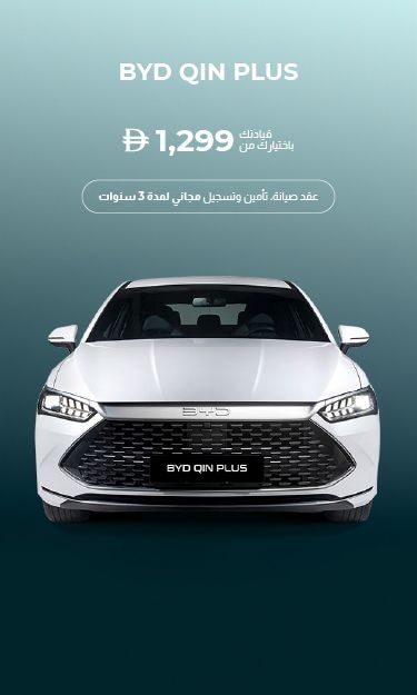 BYD QIN Plus