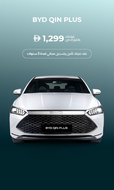 BYD QIN Plus