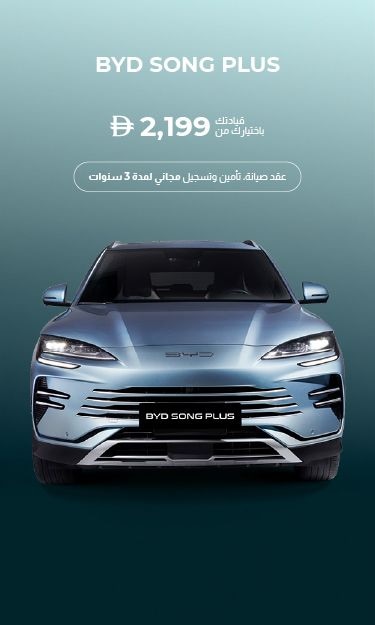 BYD SONG PLUS