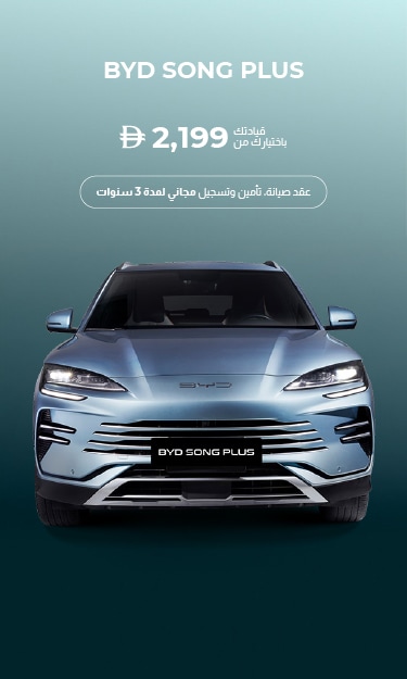 BYD SONG PLUS