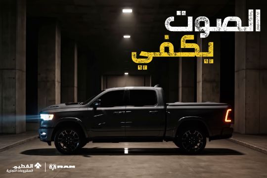 الصوت يكفي!
