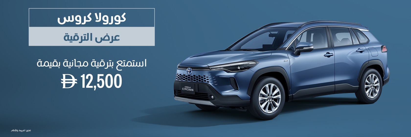 business-solutions-corolla-cross