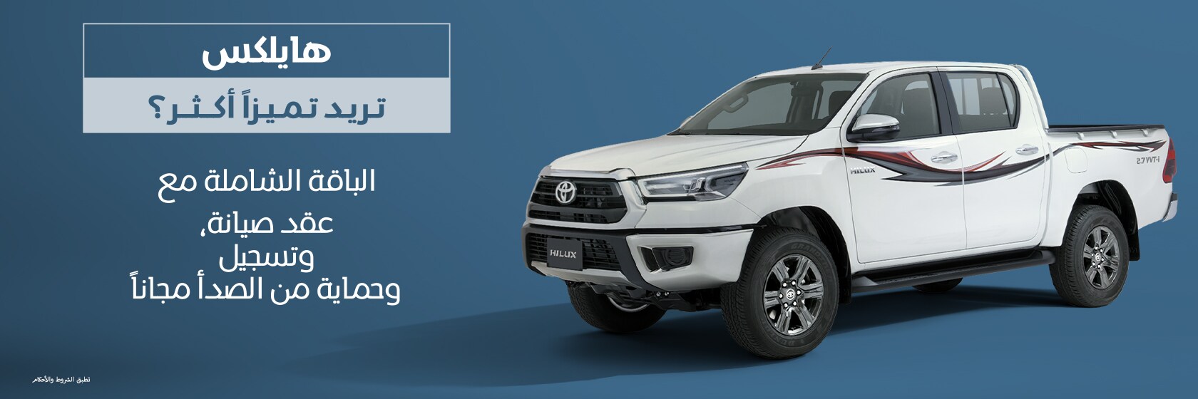 business-solutions-hilux