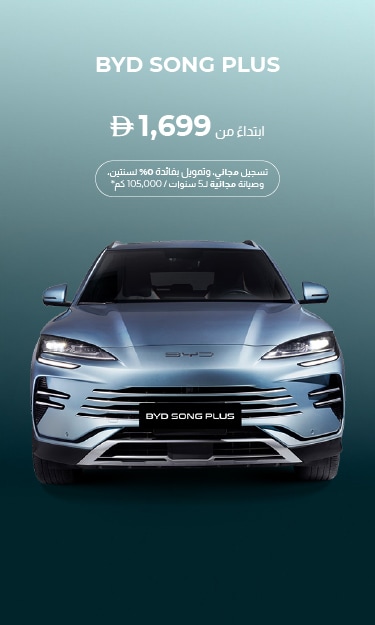 BYD SONG PLUS