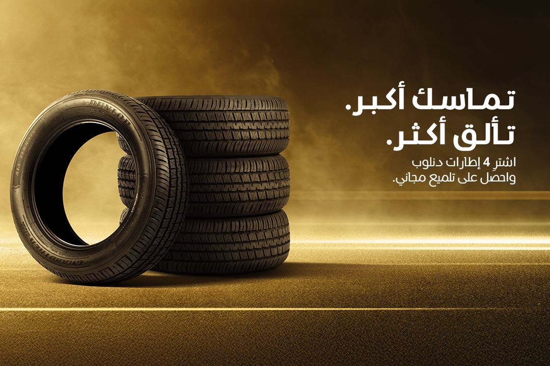 تماسك أكبر. تألق أكثر.