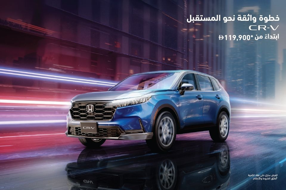 عروض CR-V
