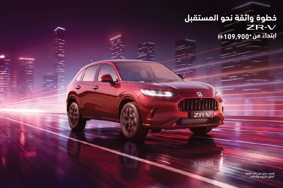 عروض ZR-V