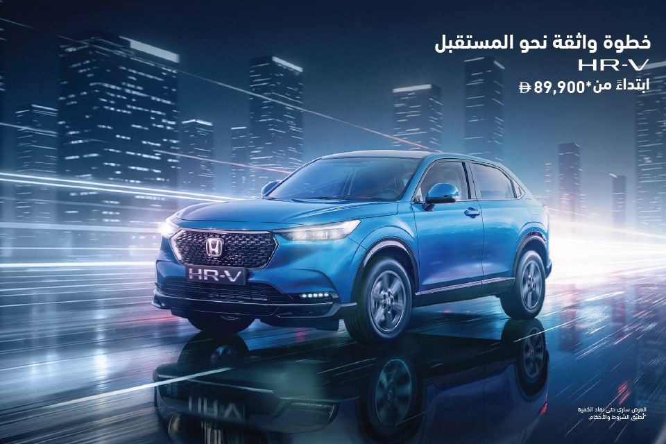 عروض HR-V
